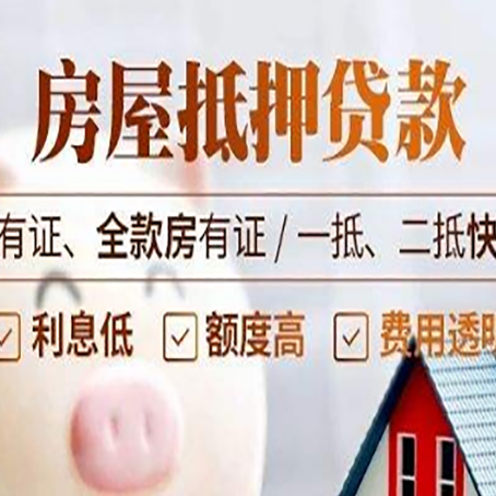裕安房产抵押贷款白户可以吗?
