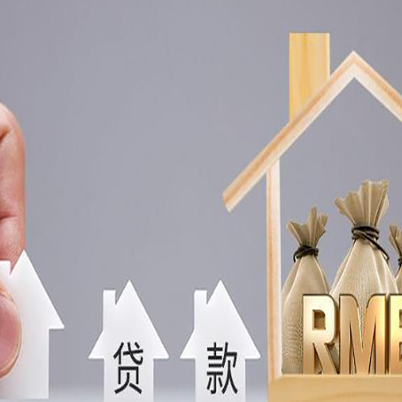裕安如何办理高额贷款?